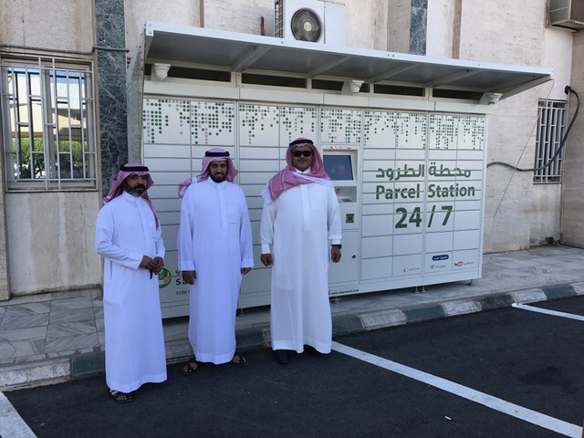 محطة الطرود البريد السعودي Yassnayar