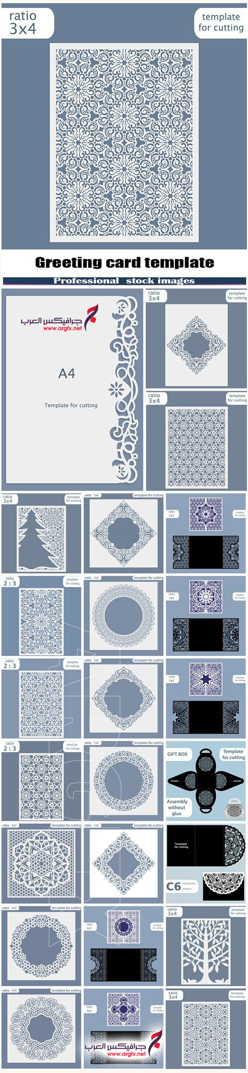 Greeting card template for cutting plotter