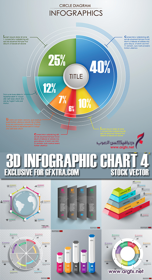  Stock Vectors - 3D Infographic Chart 4, 25xEPS
