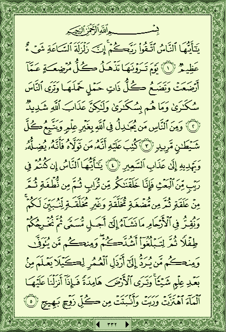 فلنخصص هذا الموضوع لختم القرآن الكريم(2) - صفحة 7 P_1015ewsqv0