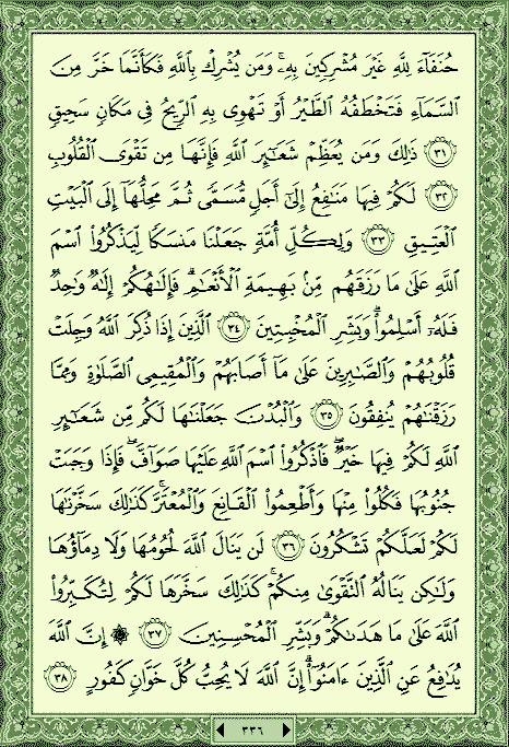 فلنخصص هذا الموضوع لختم القرآن الكريم(2) - صفحة 7 P_102031vx90