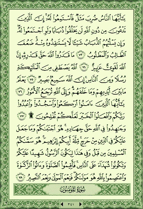 فلنخصص هذا الموضوع لختم القرآن الكريم(2) - صفحة 7 P_1025ve5dq0