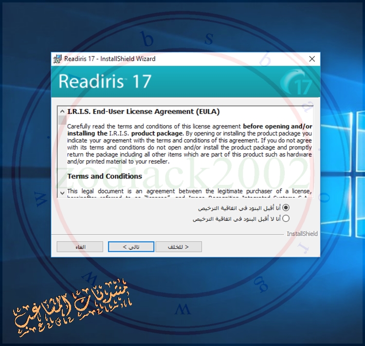 برنامج Readiris Corporate 17 Build 11519 P_10273wtwk7