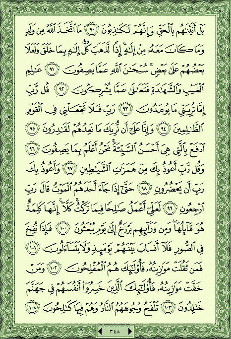 فلنخصص هذا الموضوع لختم القرآن الكريم(2) - صفحة 7 P_1033jezj50