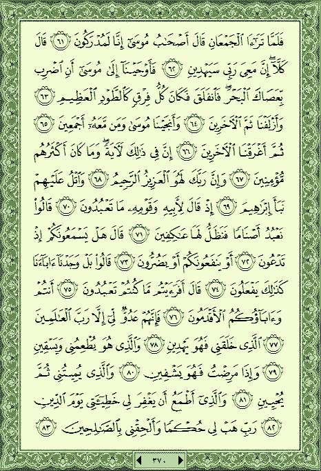 فلنخصص هذا الموضوع لختم القرآن الكريم(2) - صفحة 8 P_1052ax7x90