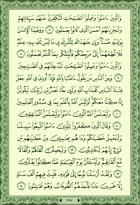 فلنخصص هذا الموضوع لختم القرآن الكريم(2) - صفحة 9 P_1069ur1ki0
