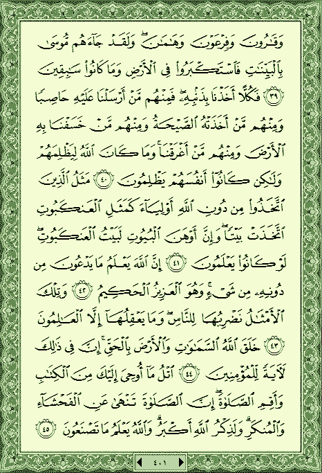 فلنخصص هذا الموضوع لختم القرآن الكريم(2) - صفحة 9 P_1073k7ypp0