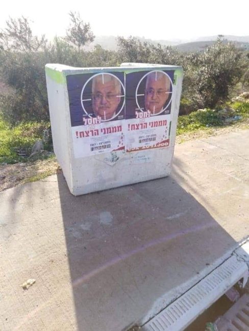 ملصقات اسرائيلية تدعو لاغتيال الرئيس عباس