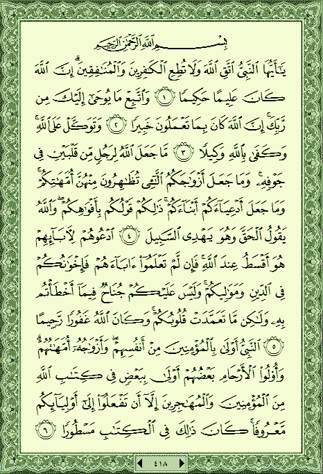 فلنخصص هذا الموضوع لختم القرآن الكريم(2) - صفحة 9 P_1086lvx1k0