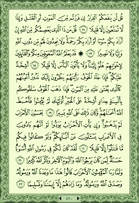فلنخصص هذا الموضوع لختم القرآن الكريم(2) - صفحة 9 P_1088d1yfc0