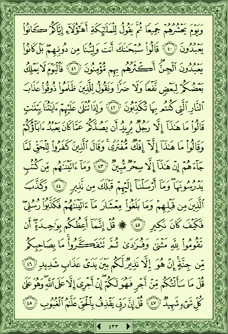 فلنخصص هذا الموضوع لختم القرآن الكريم(2) - صفحة 10 P_1101oepue9