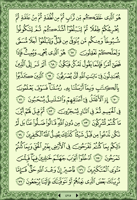 فلنخصص هذا الموضوع لختم القرآن الكريم(3) - صفحة 2 P_1134j9ycw0
