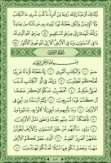 فلنخصص هذا الموضوع لختم القرآن الكريم(3) - صفحة 2 P_11407vid90