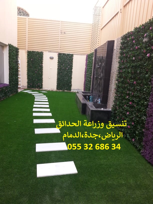 شركة تنسيق حدائق عشب صناعي عشب جداري الرياض جدة الدمام 0553268634 P_1143fw49s9