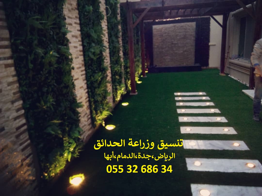 شركة تنسيق حدائق عشب صناعي عشب جداري الرياض جدة الدمام 0553268634 P_1143jghr61