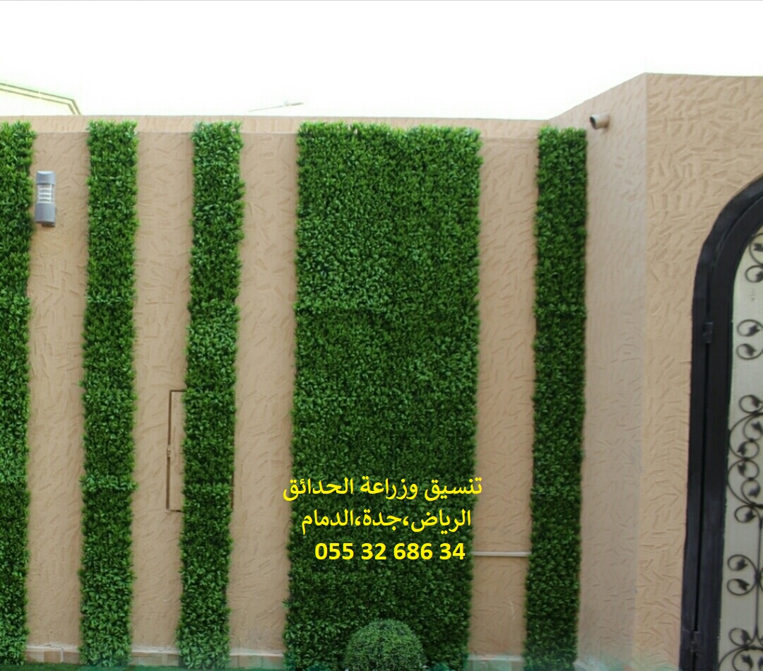 شركة تنسيق حدائق عشب صناعي عشب جداري الرياض جدة الدمام 0553268634 P_1143qqhju4