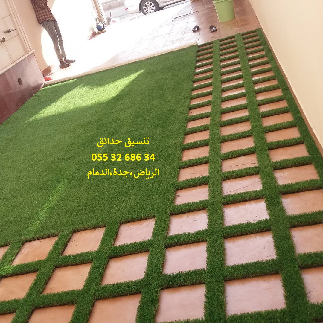 شركة تنسيق حدائق عشب صناعي عشب جداري الرياض جدة الدمام 0553268634 P_1143vixq78