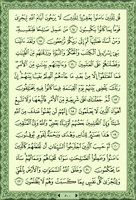 فلنخصص هذا الموضوع لختم القرآن الكريم(3) - صفحة 3 P_1154xzqqx0