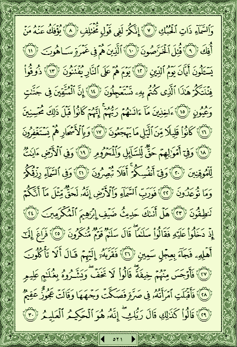 فلنخصص هذا الموضوع لختم القرآن الكريم(3) - صفحة 3 P_1157czbe60