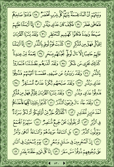 فلنخصص هذا الموضوع لختم القرآن الكريم(3) - صفحة 4 P_11616l8ij0