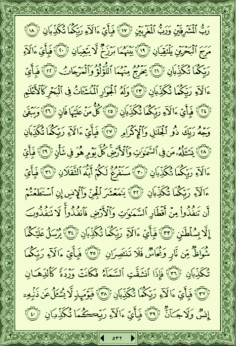 فلنخصص هذا الموضوع لختم القرآن الكريم(3) - صفحة 4 P_1162kx8ju0