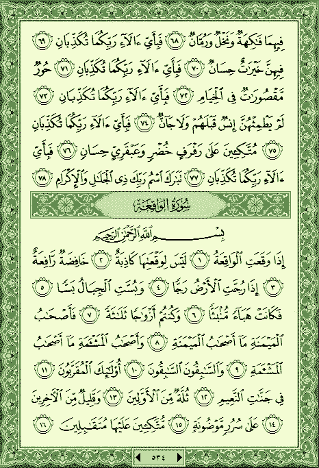 فلنخصص هذا الموضوع لختم القرآن الكريم(3) - صفحة 4 P_1164r1jpa0