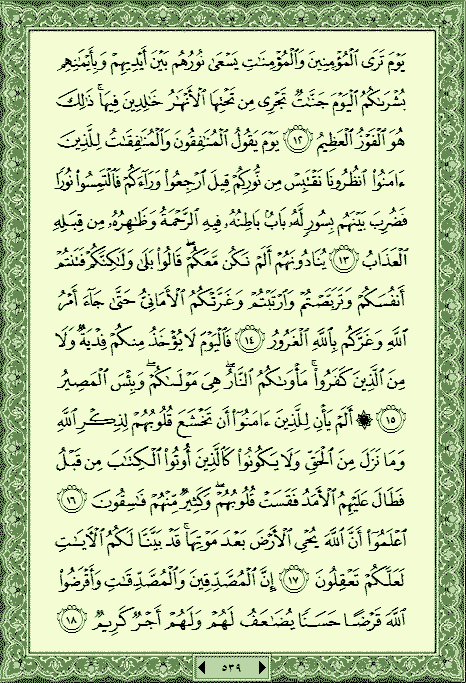 فلنخصص هذا الموضوع لختم القرآن الكريم(3) - صفحة 4 P_1166iiobe0