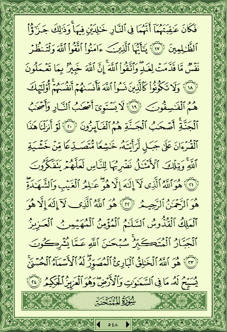 فلنخصص هذا الموضوع لختم القرآن الكريم(3) - صفحة 4 P_1168qcf1u0