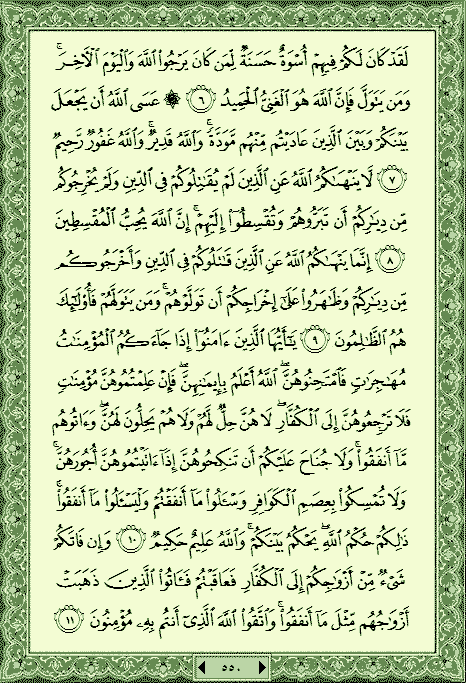 فلنخصص هذا الموضوع لختم القرآن الكريم(3) - صفحة 4 P_1170fvr700