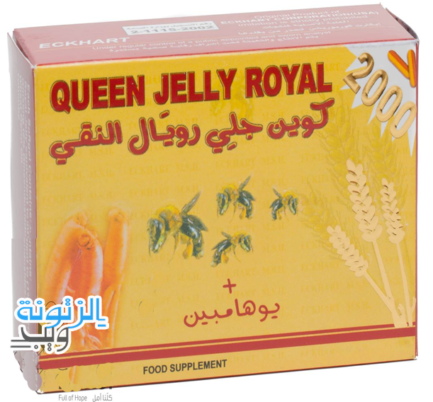 كوين رويال جيلي 2000 مجم , queen jelly royal 2000