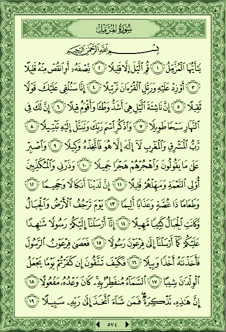 فلنخصص هذا الموضوع لختم القرآن الكريم(3) - صفحة 5 P_1177htgpi0