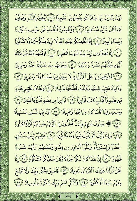 فلنخصص هذا الموضوع لختم القرآن الكريم(3) - صفحة 5 P_11804hfml0