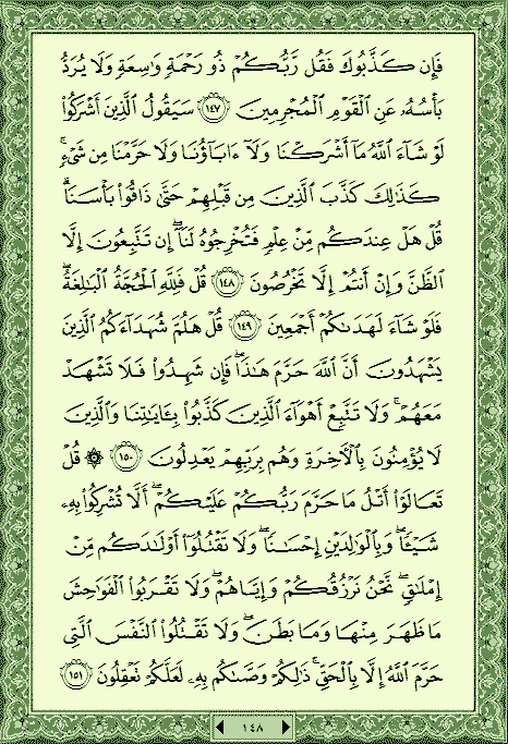 فلنخصص هذا الموضوع لمحاولة ختم القرآن (1) - صفحة 5 P_473c13hb0