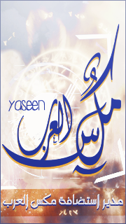 رمزيه وتوقيع اهداء للاخ  YASEEN P_5007mru33