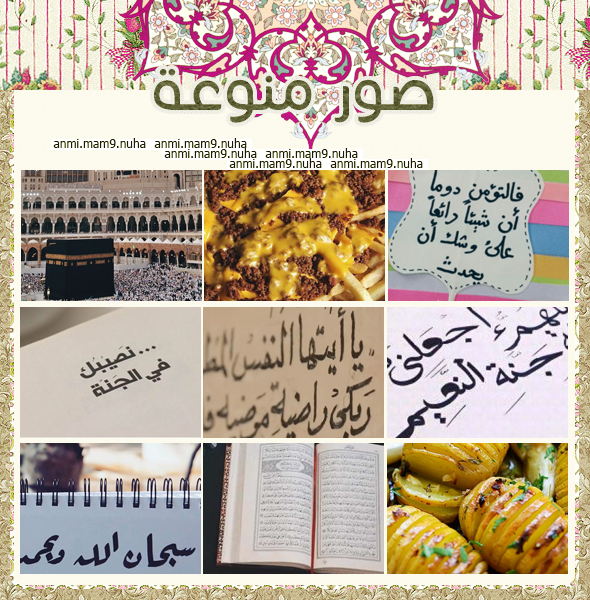 Welcome Ramadan:كُولِكشِن رمضَانِي P_506rcalz1