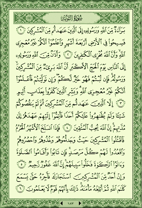فلنخصص هذا الموضوع لختم القرآن الكريم(2) - صفحة 2 P_514yduc20