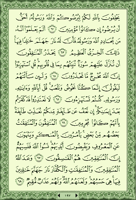 فلنخصص هذا الموضوع لختم القرآن الكريم(2) - صفحة 2 P_5256rhrz0