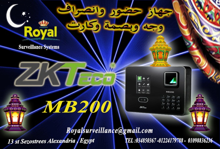 رمضان كريم مع جهاز حضور والانصراف MB200 P_53716ovs1