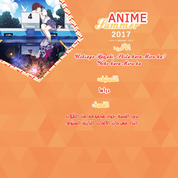 Roseeta -  أنميات صيف 2017 | Anime Summer 2017 P_546mxveuvjh537