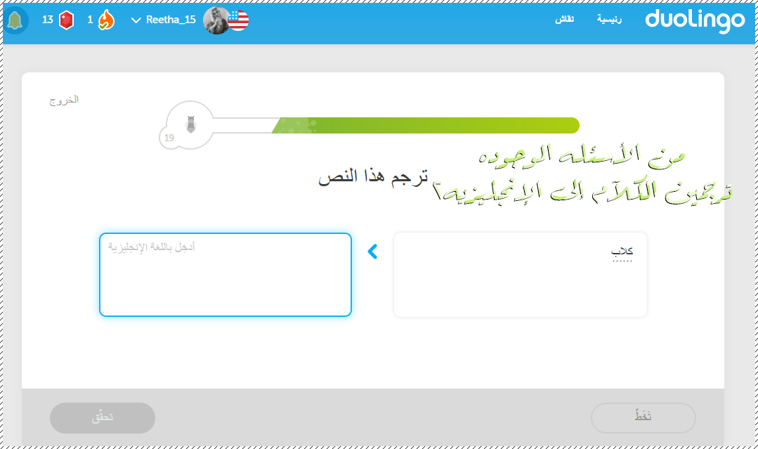برنآمَج Duolingo أفضل طرِيقھہ لتعلم اللّغات . P_554eq39s5