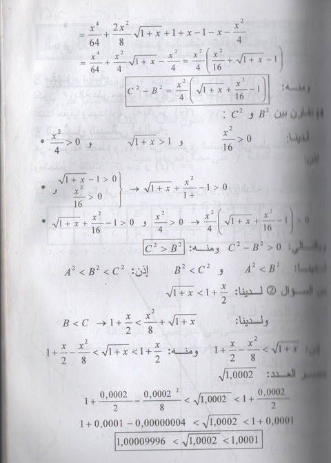 حل مسألة 88 ، 89 الصفحة - 48 - في رياضيات علمي  P_6732pu965