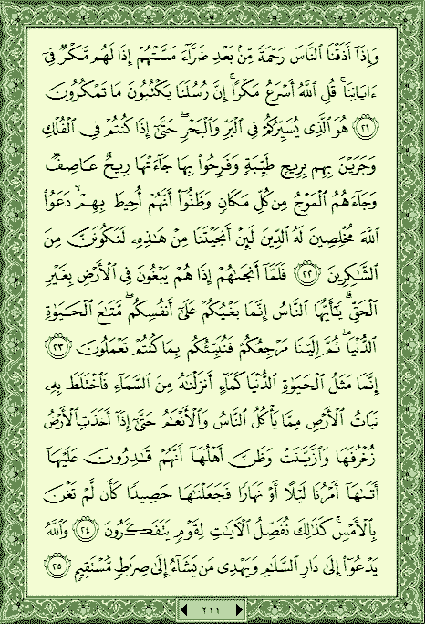 فلنخصص هذا الموضوع لختم القرآن الكريم(2) - صفحة 2 P_703vqnbh0