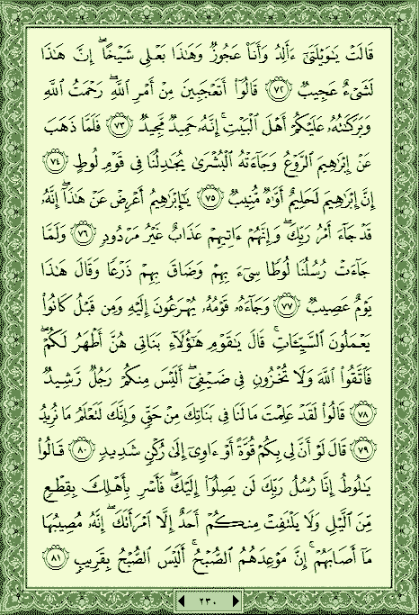 فلنخصص هذا الموضوع لختم القرآن الكريم(2) - صفحة 3 P_7195pjl00