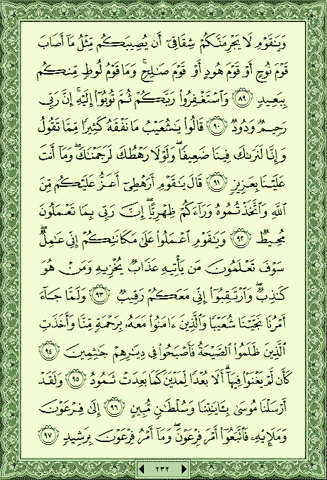 فلنخصص هذا الموضوع لختم القرآن الكريم(2) - صفحة 3 P_720jeku30