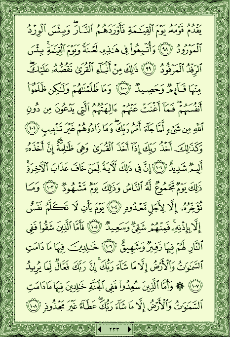 فلنخصص هذا الموضوع لختم القرآن الكريم(2) - صفحة 3 P_722v7fvf0