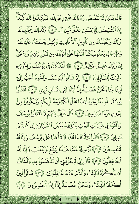 فلنخصص هذا الموضوع لختم القرآن الكريم(2) - صفحة 3 P_7242nwfd0