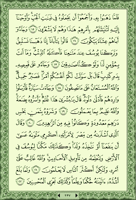 فلنخصص هذا الموضوع لختم القرآن الكريم(2) - صفحة 3 P_725ktu7s0