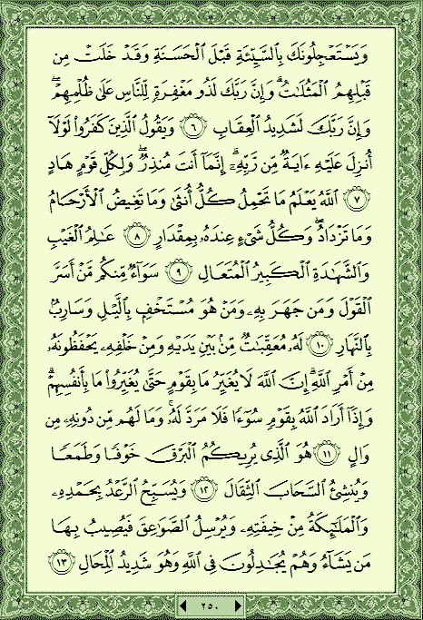 فلنخصص هذا الموضوع لختم القرآن الكريم(2) - صفحة 4 P_739g9c470