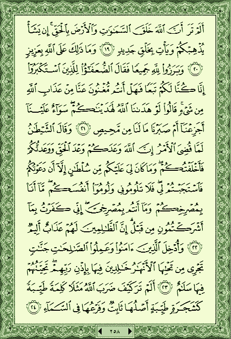 فلنخصص هذا الموضوع لختم القرآن الكريم(2) - صفحة 4 P_746a3ofy0