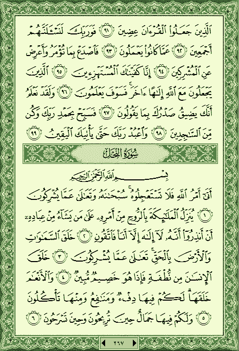 فلنخصص هذا الموضوع لختم القرآن الكريم(2) - صفحة 5 P_7533wotl0